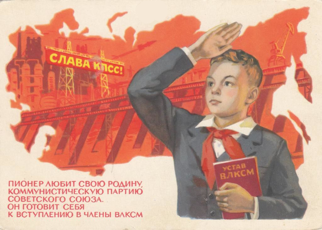 Советский плакат: пионер на фоне карты советского союза
