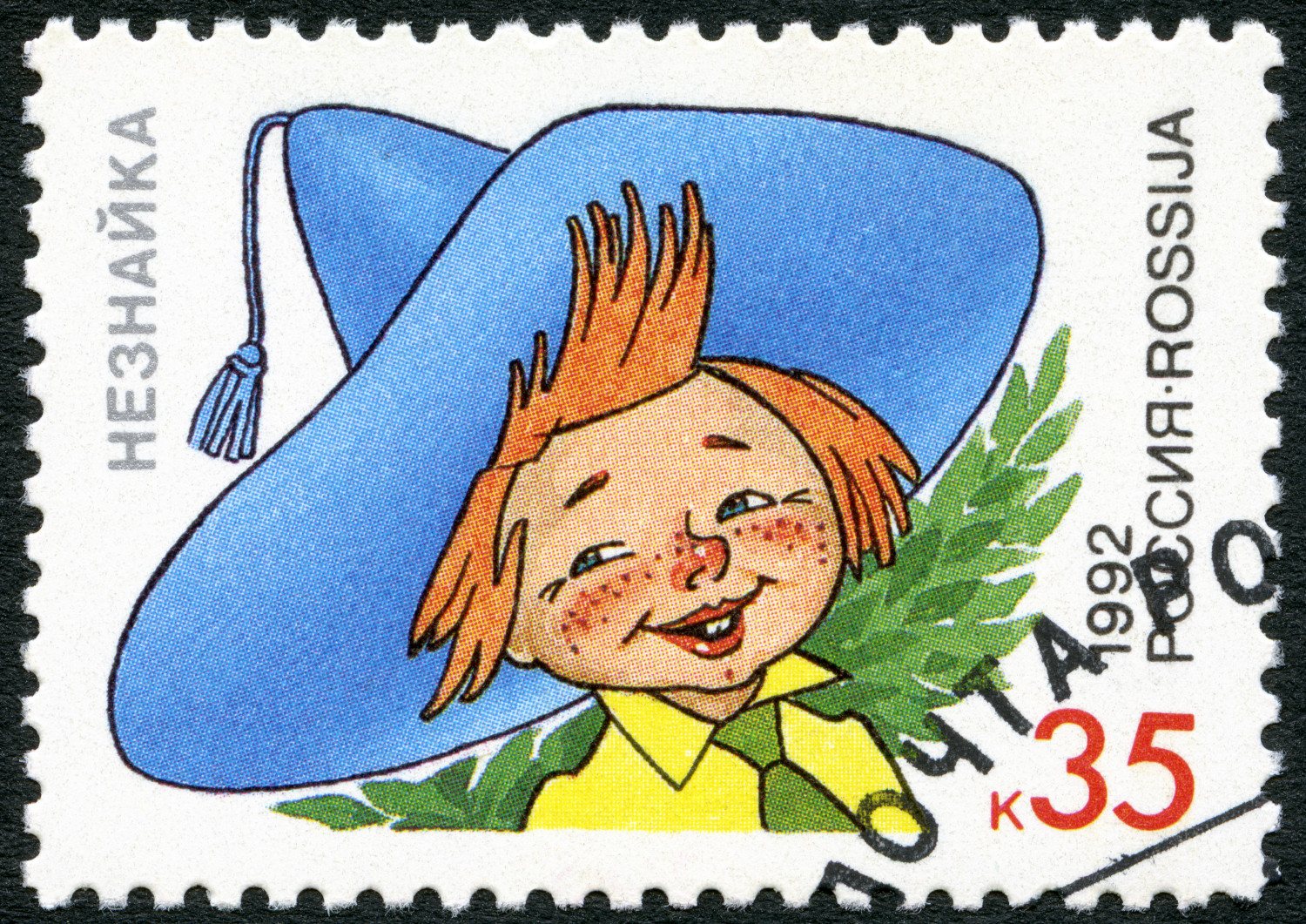 Почтовая марка с изображением Незнайки